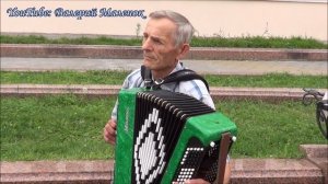 Польский вальс на баяне!