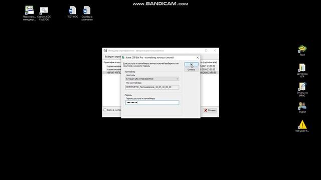 Импорт сертификата Белстата смотреть онлайн