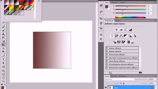 Инструменты «Градиент» и «Заливка» в Adobe Photoshop CS5 (30/51) смотреть онлайн