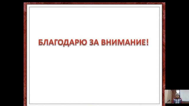 «Исследовательские проекты по ОБЖ » Белянская С.И. смотреть онлайн