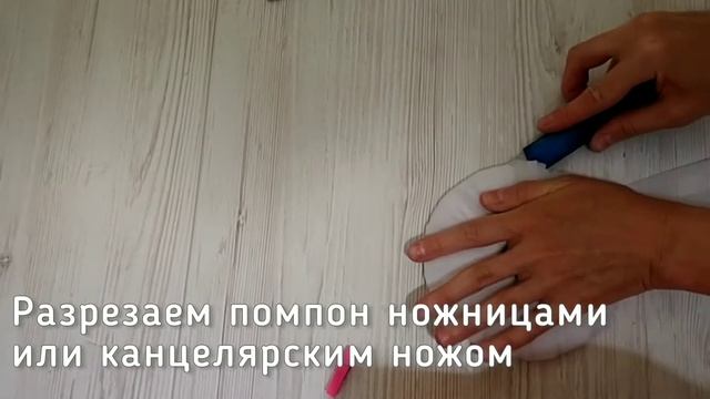 Как сделать помпон своими руками. Делаем помпоны. Помпон из фатина. Декор детской комнаты hand made смотреть онлайн