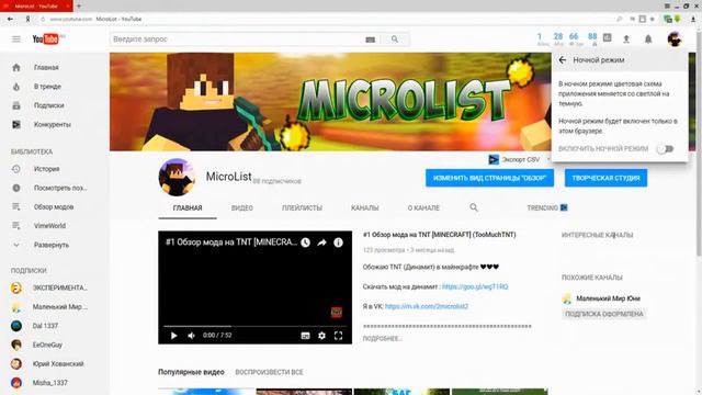 Как сделать YouTube чёрным - способ 2017 смотреть онлайн