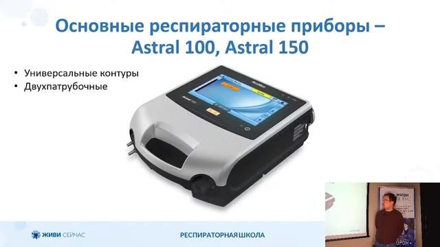 4.4. Длительная домашняя вентиляция легких через трахеостому смотреть онлайн