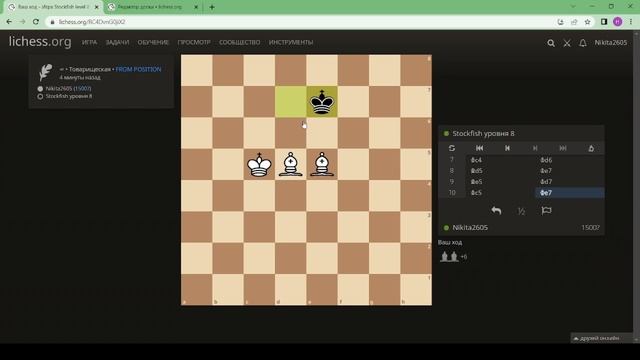 Как ПРАВИЛЬНО Поставить МАТ Двумя Слонами?! Эндшпили #4 смотреть онлайн