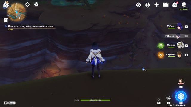 Геншин Импакт | Genshin Impact | Удумбара смотреть онлайн