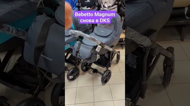 Коляска Bebetto Magnum в DKS смотреть онлайн