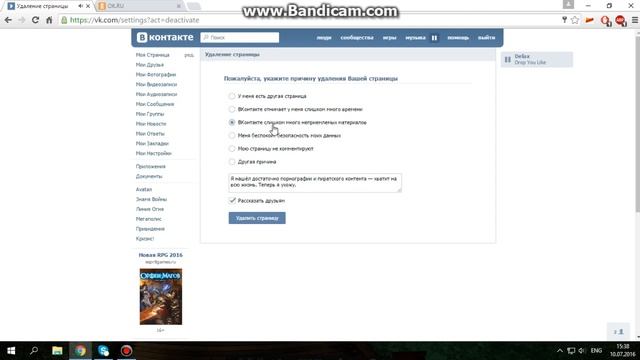 Как удалить свою страницу в Вконтакте смотреть онлайн