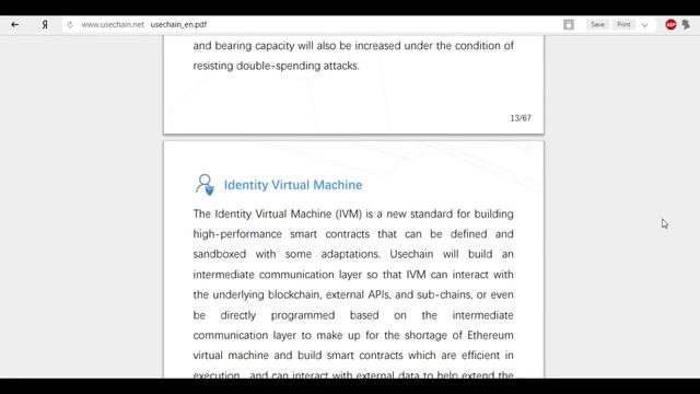 Usechain whitepaper смотреть онлайн