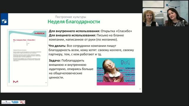 Управление современной ДОО: Итоговые и отчетные мероприятия: Цели и формы смотреть онлайн