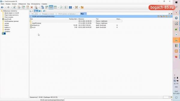 Как подключить jquery в html, установить и вставить библиотеку jquery