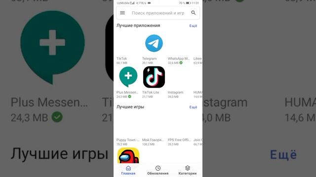 Как скачать Google Play Market на Huawei или Honor.