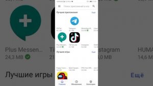 Как скачать Google Play market на Huawei или Honor.