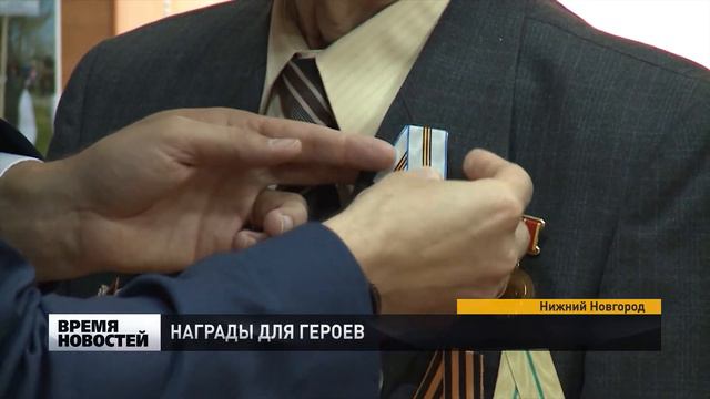 НАГРАДЫ ВЕТЕРАНАМ смотреть онлайн