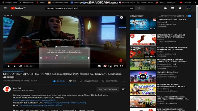 Как получить бесплатно дракона | Bloxys 2020 roblox | БЕСПЛАТНЫЙ ДРАКОН НА ПЛЕЧО в роблокс смотреть онлайн