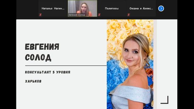 Почему я в Eulife group? (Моя история). смотреть онлайн