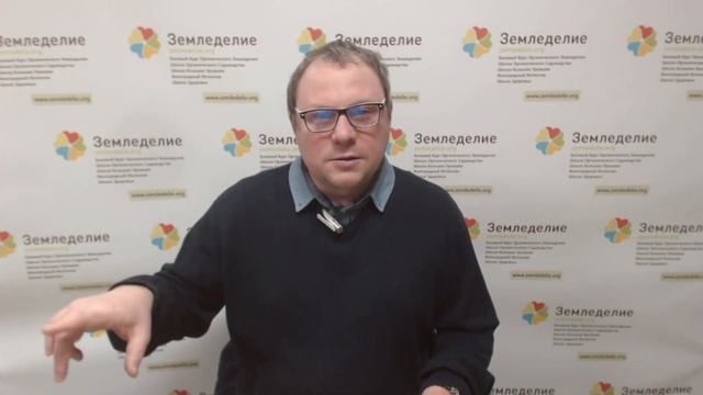 #19 Почему мы говорим об органическом земледелии. zemledelie.org смотреть онлайн