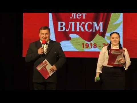 100 лет ВЛКСМ в Таганроге /Открытие/