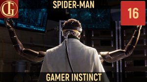 ПРОХОЖДЕНИЕ SPIDER-MAN   ЧАСТЬ 16 - ЗАЙМЕМСЯ НАУКОЙ