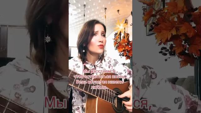 Старый забытый вальсок. Исполняет Ирина Ромашка смотреть онлайн