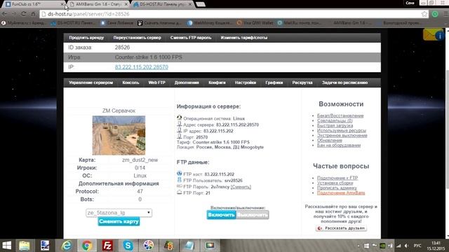 Как установить веб скрипт amxbans для серверов cs 1.6 смотреть онлайн