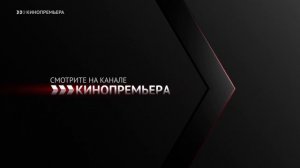Анонсы (Кинопремьера, 01.06.2023) (2)