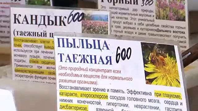 Ярмарка меда смотреть онлайн