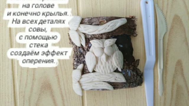 Кружок детского творчества "Шкатулка чудес" Панно "Сова" смотреть онлайн