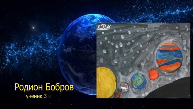 Выставка рисунков, посвященная ДНЮ КОСМОНАВТИКИ смотреть онлайн