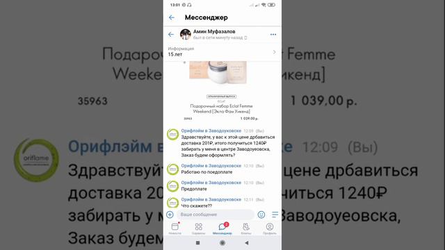 что делать когда хотят очень дешево или просят скидку для вас не подъёмную.. брать ли такой заказ? смотреть онлайн