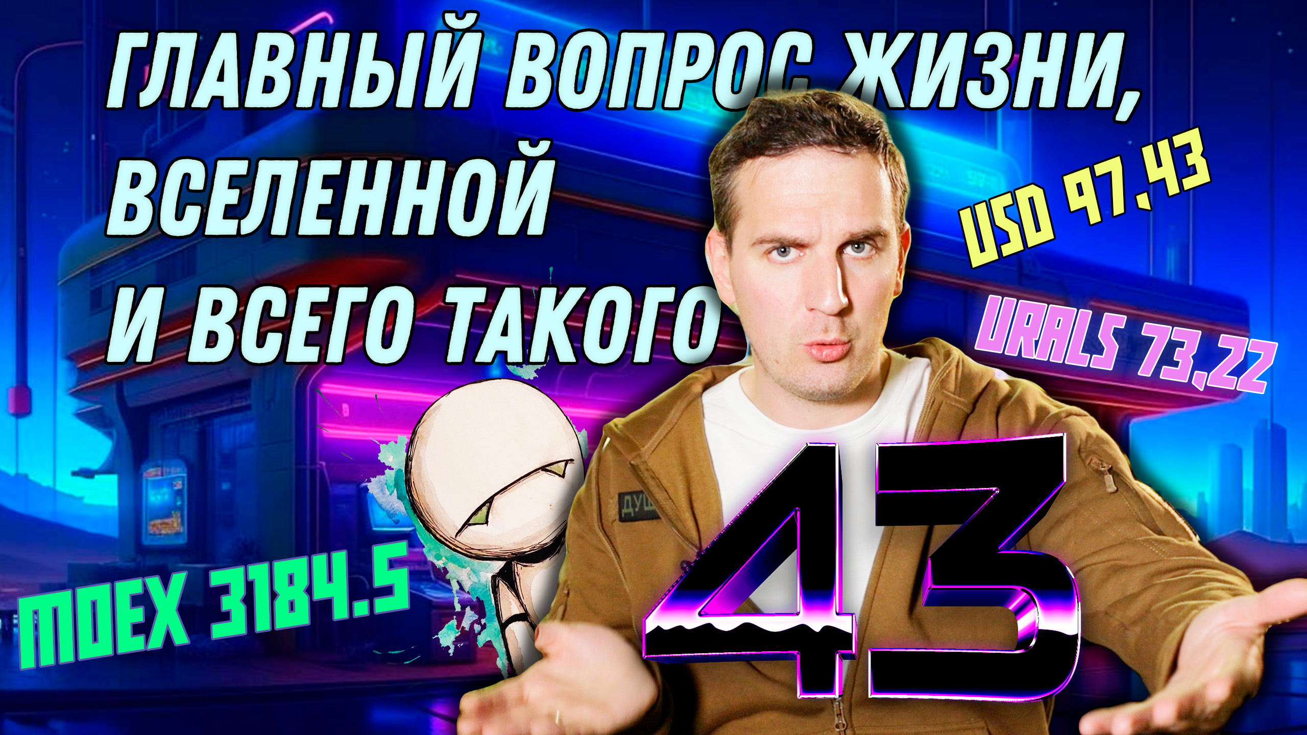 Бабло - на Родину! | Деньги 24