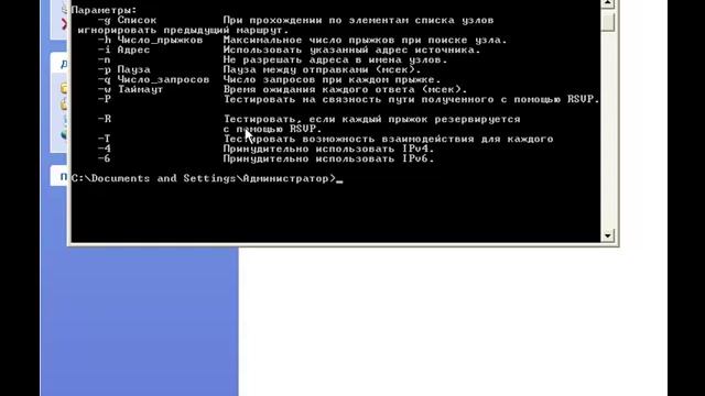 PATHPING - информация о потерях данных в сети смотреть онлайн