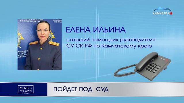 Пойдет под суд