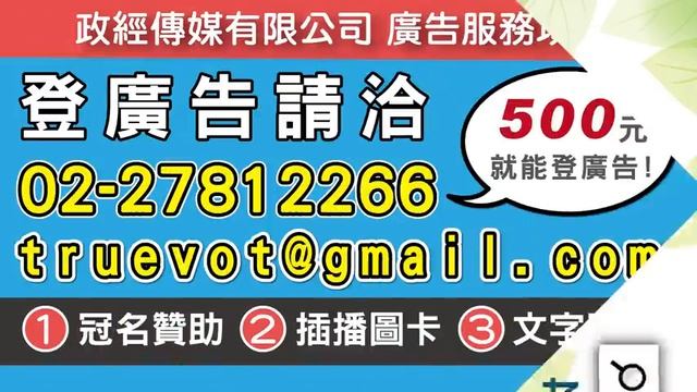 政經關不了（完整版）｜2019.09.28 смотреть онлайн