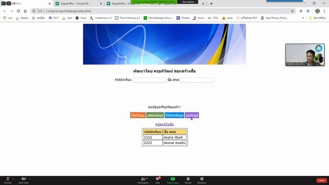 การเพิ่ม แก้ไข ค้นหา อัปเดทข้อมูลในฐานข้อมูล Google Sheet смотреть онлайн