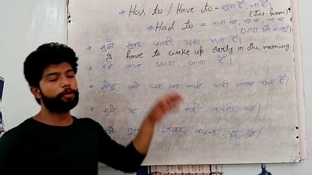 Has to,Have to and Had to- कैसे बनाए इरादा और मजबूरी वाले वाक्य? смотреть онлайн