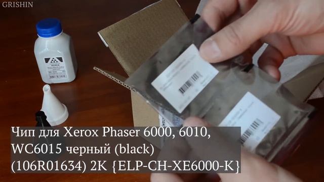 Обзор расходных материалов для принтера Xerox Phaser 6000 (тонер, чипы) смотреть онлайн
