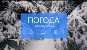 Прогноз погоды на 12.12.2022