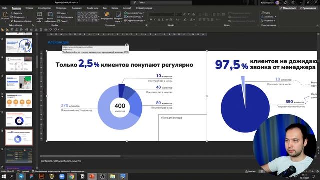 Презентация для вебинара | Как сделать крутые слайды в PowerPoint | PPNinja_battle_46 смотреть онлайн