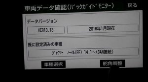 Настройка энергоэкрана, линий разметки камеры заднего хода VOXY HV