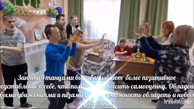 Танцевальная терапия. ГБССУ СО ГПВИ "Волгоградский ПНИ" смотреть онлайн