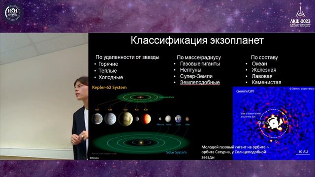 Анастасия Иванова — экзопланеты смотреть онлайн