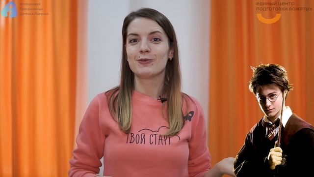 Лайфхаки на коммуникацию | Видеокурс Вожатый XXI ? Лайфхак от программного проекта-лагеря Твой Стар смотреть онлайн