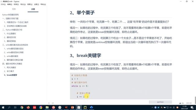 从零开始学Python Day3：10 break关键字详解 смотреть онлайн