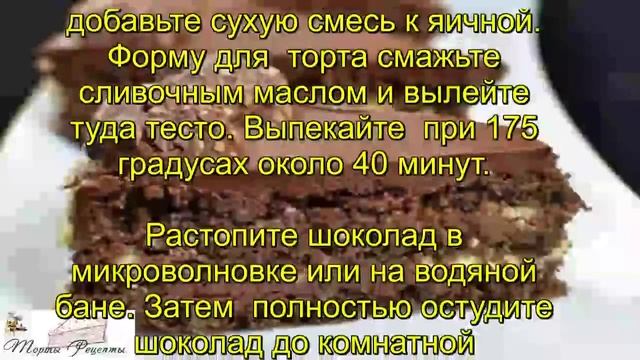 Торт Ferrero Rocher смотреть онлайн