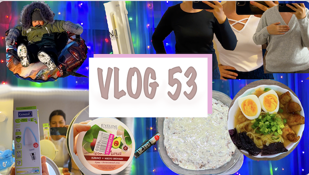 ?ВЛОГ 53. ПОКУПКИ WILDBERRIES. МОРОЗ И СОЛНЦЕ. РАМЕН. РЫБНЫЙ ПИРОГ. ВИДЕОСВЕТ смотреть онлайн