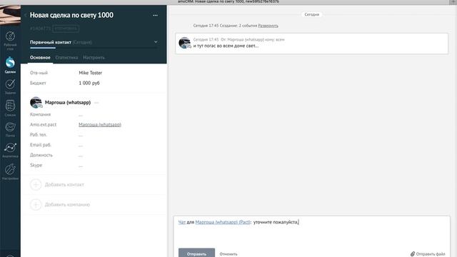 Интеграция Whatsapp и AmoCRM c помощью Pact.im смотреть онлайн