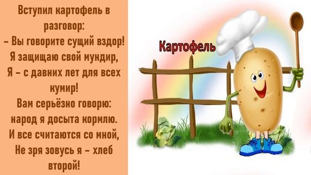 ОВОЩНОЙ СПОР ???