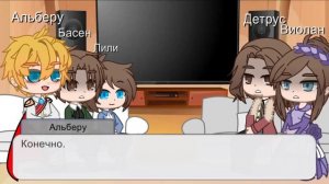 Реакция семьи Кейла на него самого (2/?)