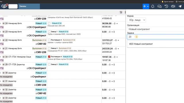 Привязка контрагента к задаче смотреть онлайн