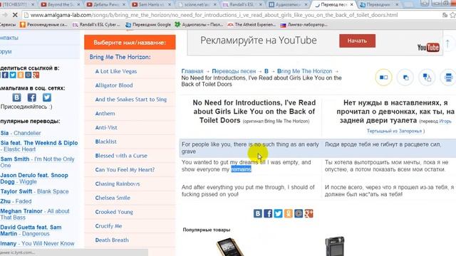Учим Английский по Песням 13 BMTH – No Need For Introductions Lyrics